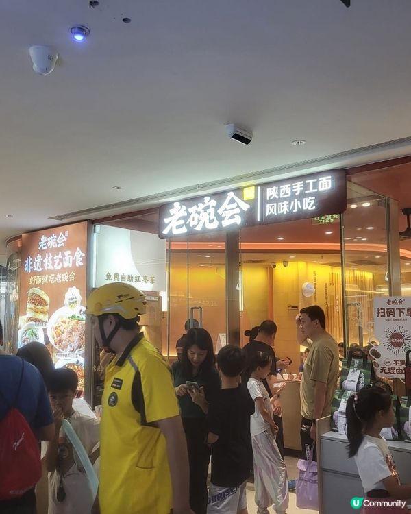 🤤🤤🤤北上 - 老碗會硤西手工面