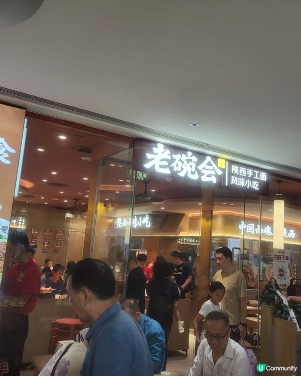 🤤🤤🤤北上 - 老碗會硤西手工面