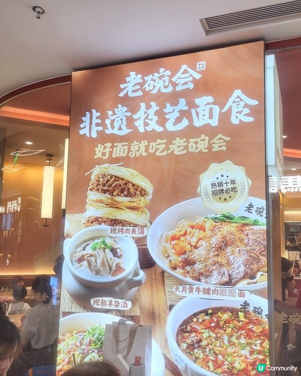 🤤🤤🤤北上 - 老碗會硤西手工面