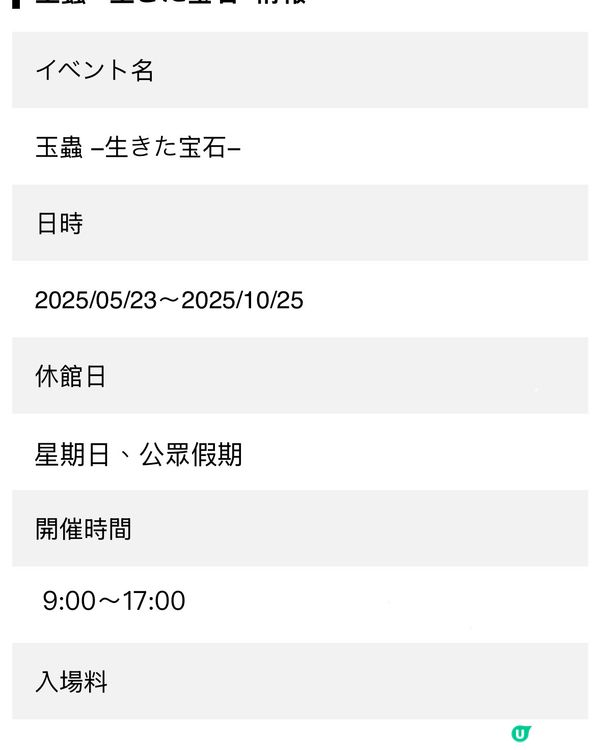 欣賞寶石💎般既蟲蟲x24000隻😆