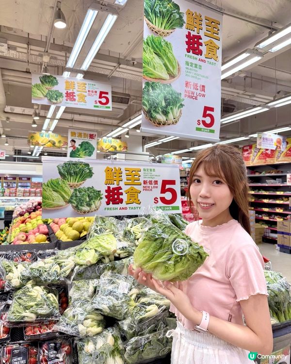 惠康鮮菜🥬！$5買到靚菜🤩！
