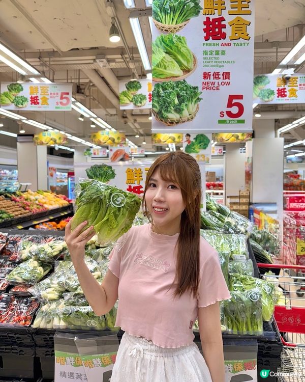 惠康鮮菜🥬！$5買到靚菜🤩！