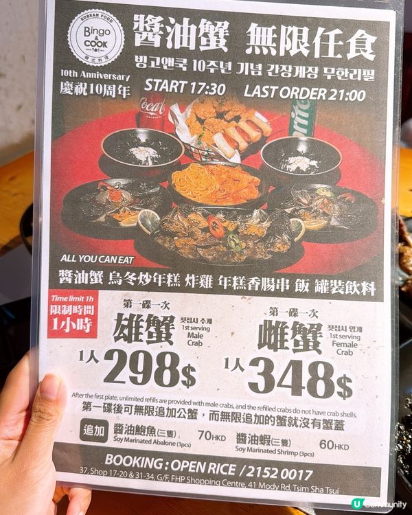 尖沙咀｜$298起任食醬油蟹🦀
