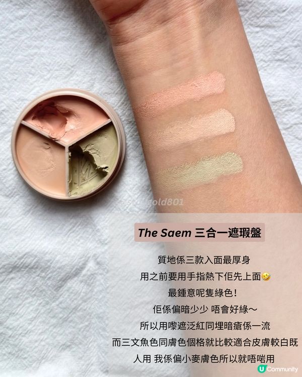 必買遮瑕盤🤍✨黑眼圈救星