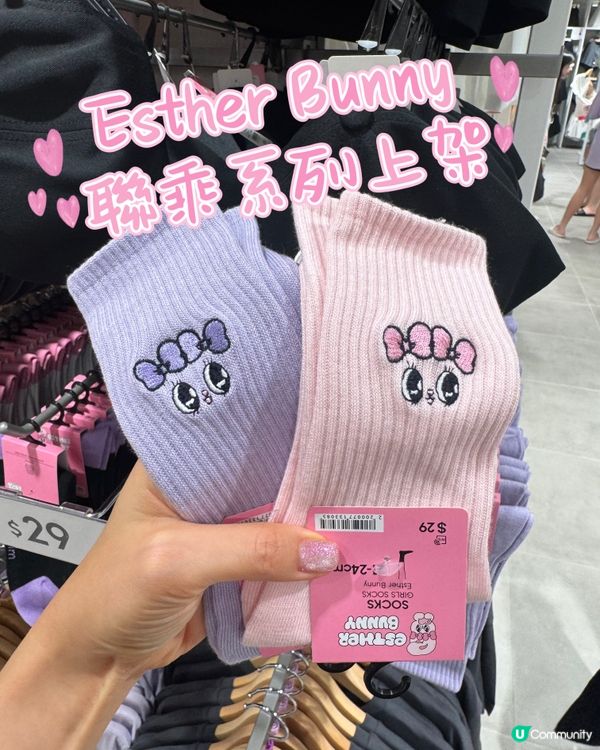 Esther Bunny x GU 聯盛系列今日上架