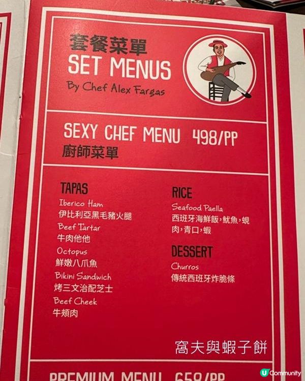 食在西營盤 | La Paloma | OpenRice訂位全單八五折