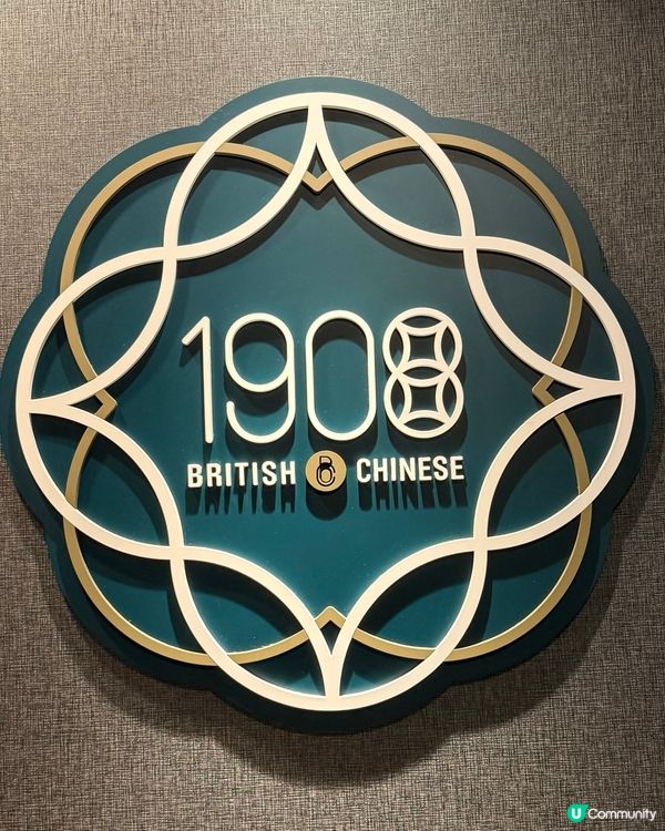 上環$188英式中菜😋