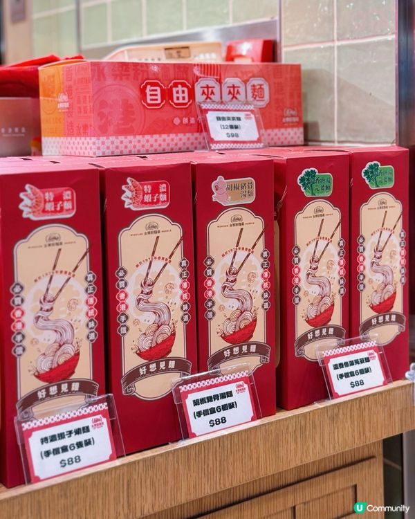 永樂老字號殺入沙田！夾麵任你玩😋！手快有！