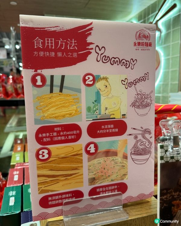 永樂老字號殺入沙田！夾麵任你玩😋！手快有！