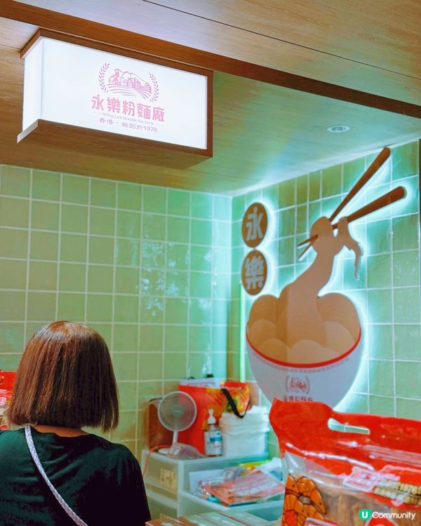 永樂老字號殺入沙田！夾麵任你玩😋！手快有！