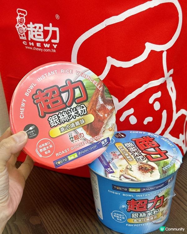 超力米粉新口味！😋 港式燒鵝味正到爆！🔥