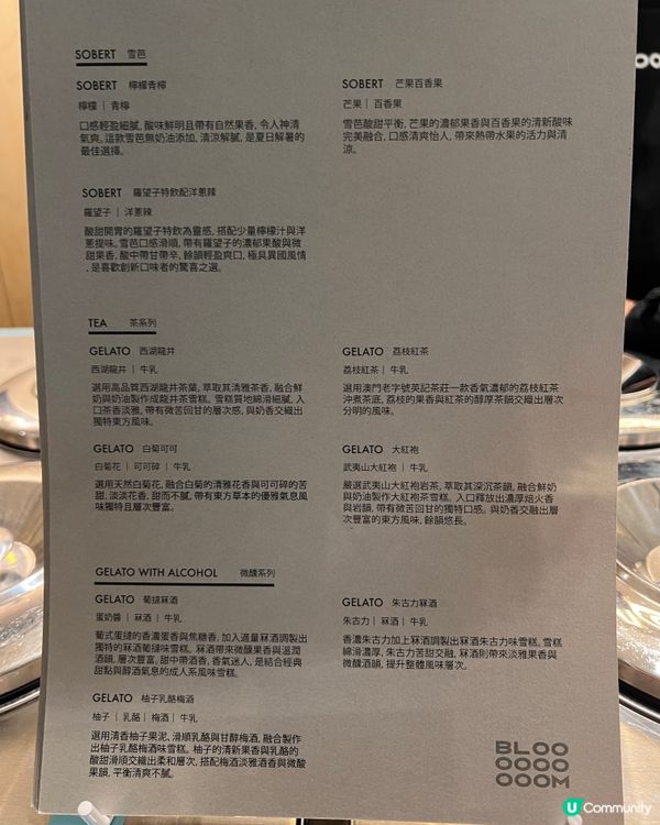 澳門Bloom神作！薑糖豆腐花雪糕沙沙🍨包有一款你喜歡😍🤤