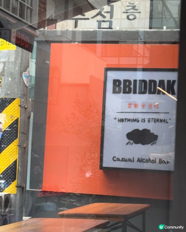 弘大必食！創意韓式料理小酒館😋排隊都值！