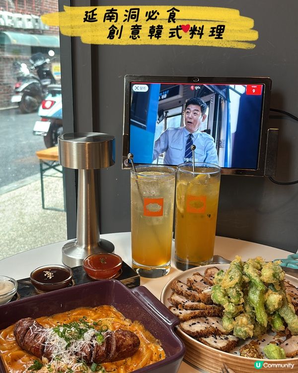 弘大必食！創意韓式料理小酒館😋排隊都值！