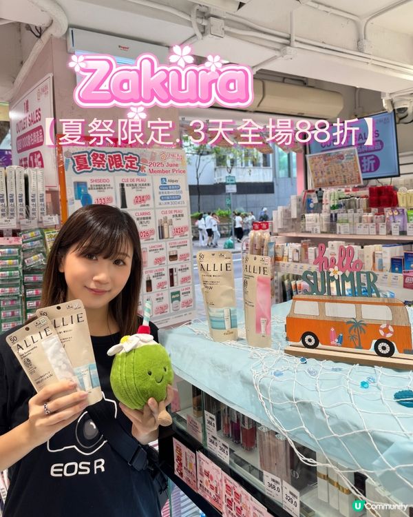 夏祭88折！爸爸節禮物🎁 買嘢啦！🛍️