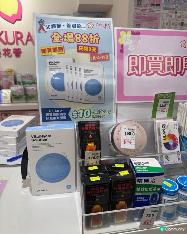 夏祭88折！爸爸節禮物🎁 買嘢啦！🛍️