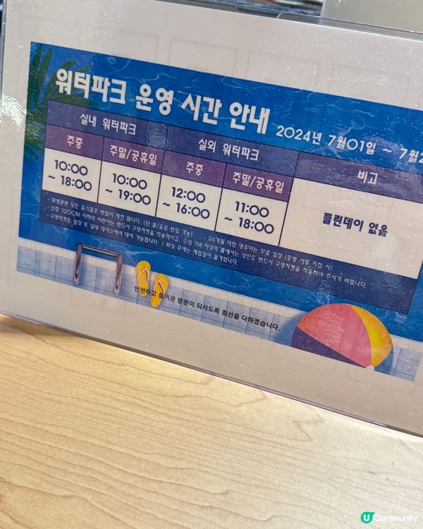 首爾水上樂園玩到癲！全家都啱玩🥳 弘大的士go!