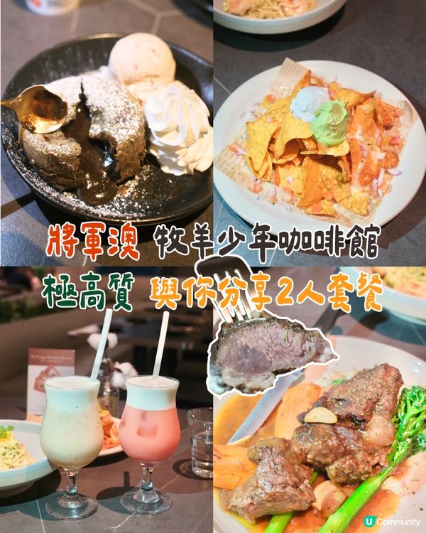 將軍澳單車館都有好嘢食✨