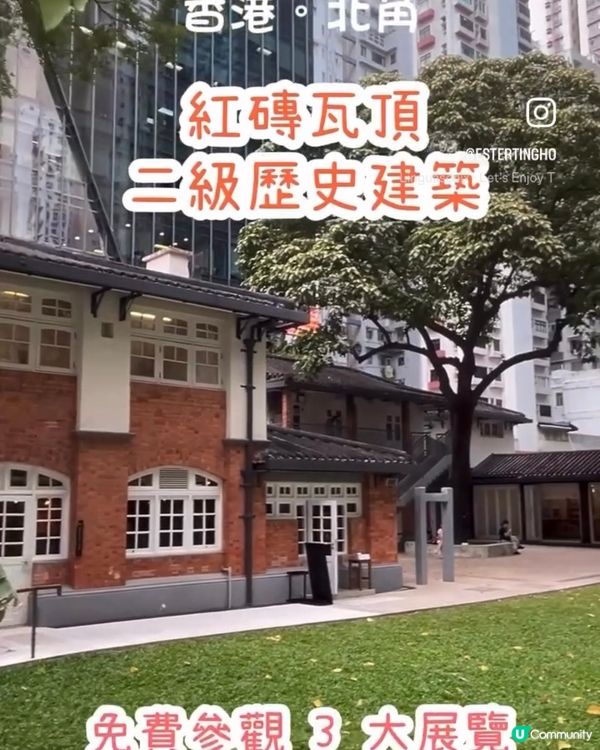 紅磚瓦頂香港歴史建築 💕 免費參觀 3 大展覧