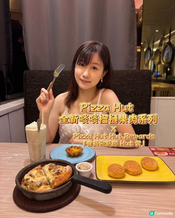 榴槤控集合！啖啖榴槤新品🤤！