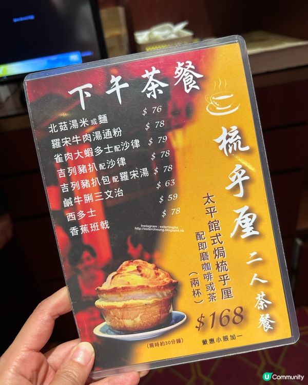 百年歷史老字號港式西餐廳 💕 招牌甜品 💕 巨型梳乎厘