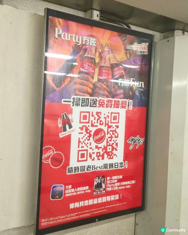 阿正 & 兒登可口可樂地鐵燈箱廣告，現身紅磡站！🤩🥤