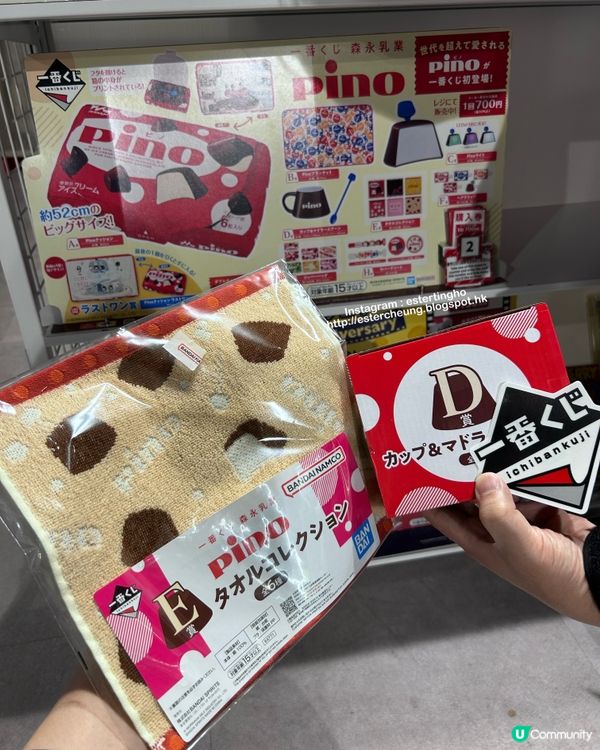 可愛滿分 💕 森永乳業 Pino 雪糕甜點派對 💕 一番奬