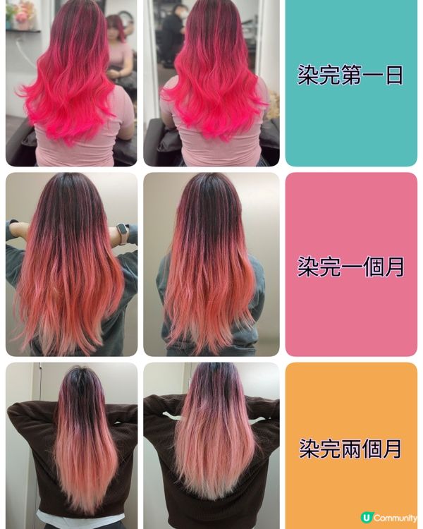 命定髮型師 | 粉色漸變髮色 | 不用補色