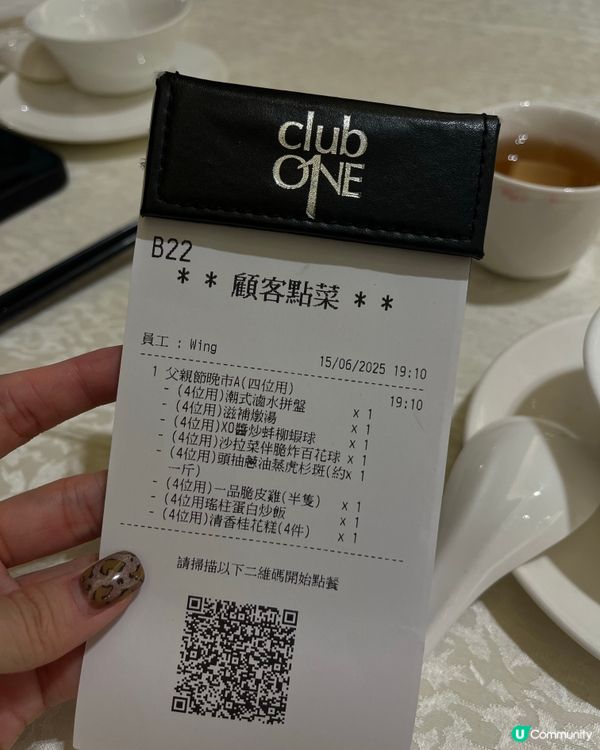 水中天 club one 父親節飯