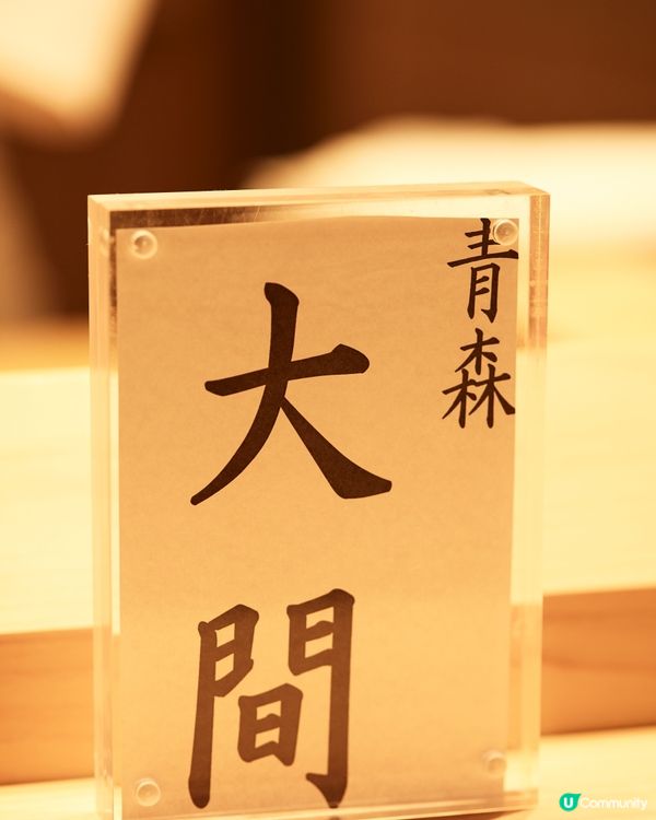 海港城人均$6xx Omakase ！ 超值