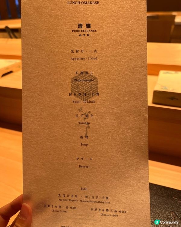 海港城人均$6xx Omakase ！ 超值