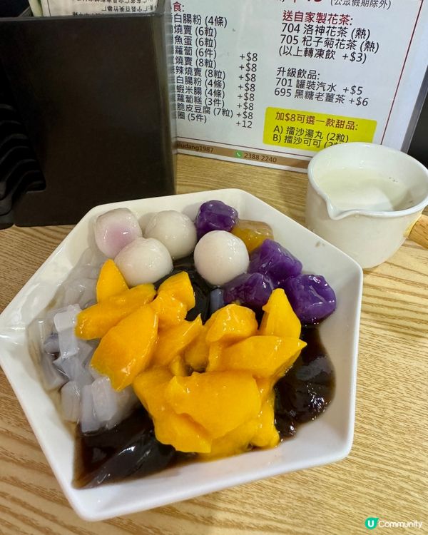 糖水檔1987 (佐敦)