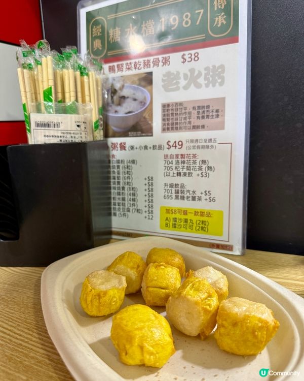 糖水檔1987 (佐敦)