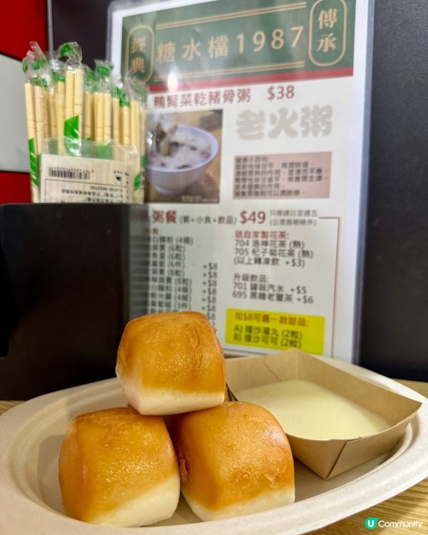 糖水檔1987 (佐敦)