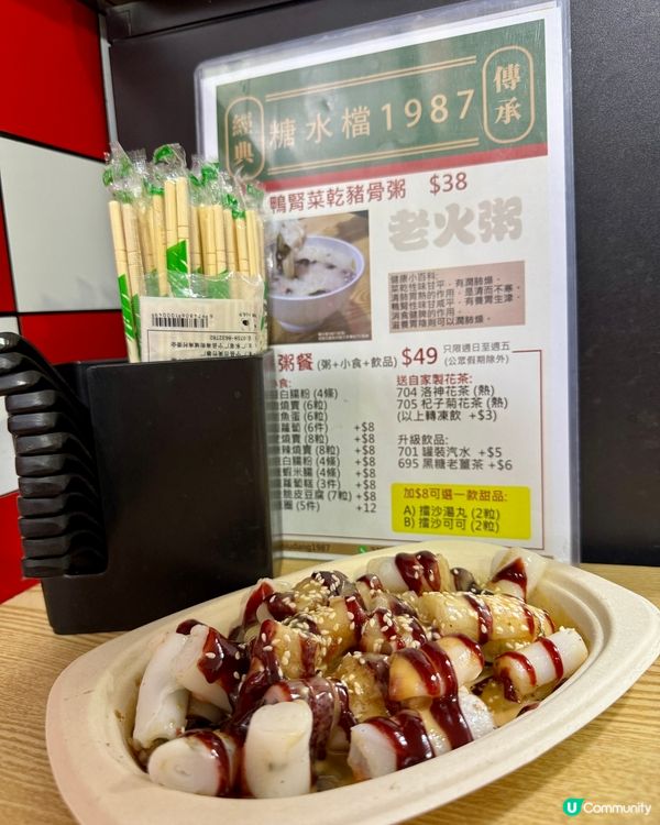 糖水檔1987 (佐敦)