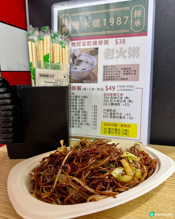 糖水檔1987 (佐敦)