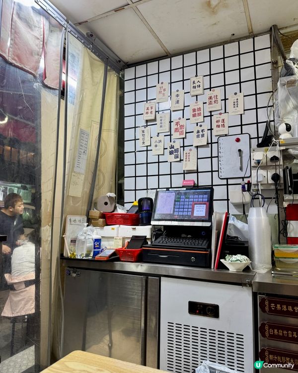 糖水檔1987 (佐敦)