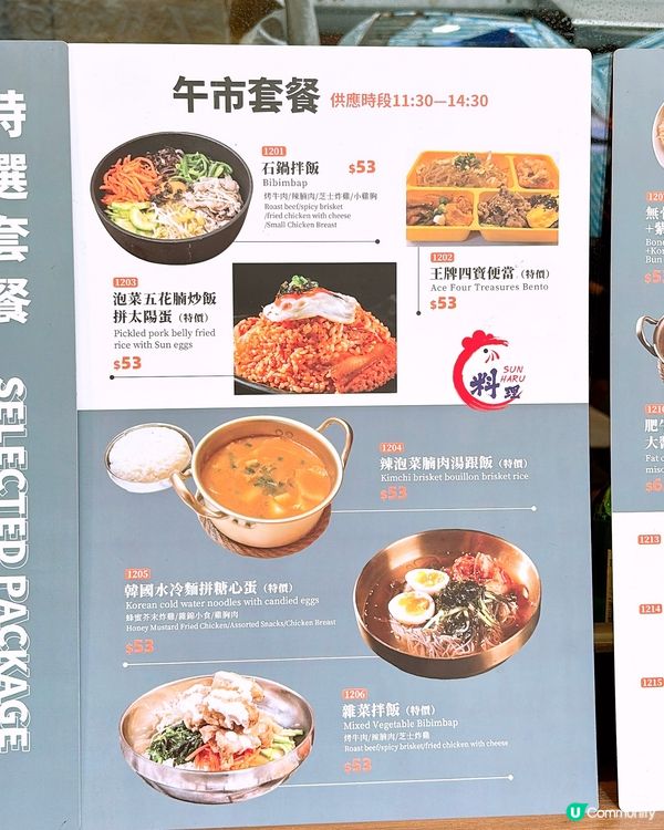 🎏旺角發現‼️好抵食$53韓國餐🇰🇷