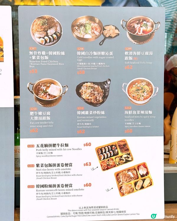 🎏旺角發現‼️好抵食$53韓國餐🇰🇷