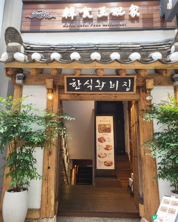 🥢🔥【明洞人氣韓式料理店｜한식왕비집 명동점｜拌飯＆燒肉