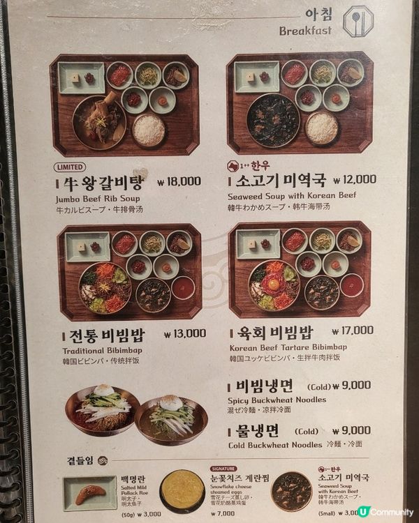 🥢🔥【明洞人氣韓式料理店｜한식왕비집 명동점｜拌飯＆燒肉