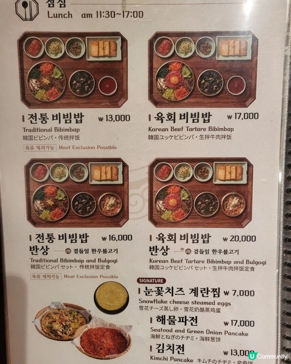 🥢🔥【明洞人氣韓式料理店｜한식왕비집 명동점｜拌飯＆燒肉