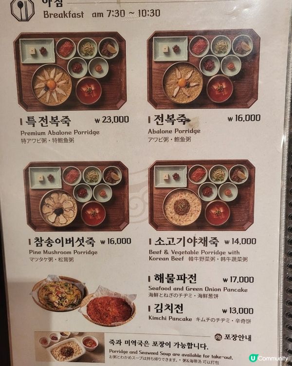 🥢🔥【明洞人氣韓式料理店｜한식왕비집 명동점｜拌飯＆燒肉