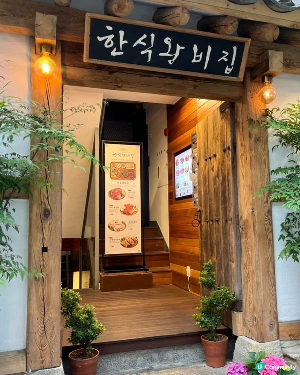 🥢🔥【明洞人氣韓式料理店｜한식왕비집 명동점｜拌飯＆燒肉