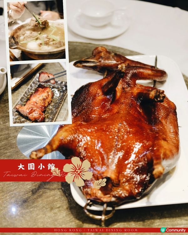 米其林星輝下的懷舊小菜｜大圍小館🥢