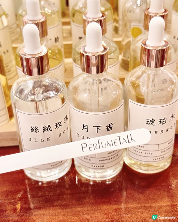 週末活動🫧PerfumeTalk香水調製工作坊💖