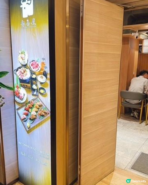 絶對食得過@天澗壽喜屋