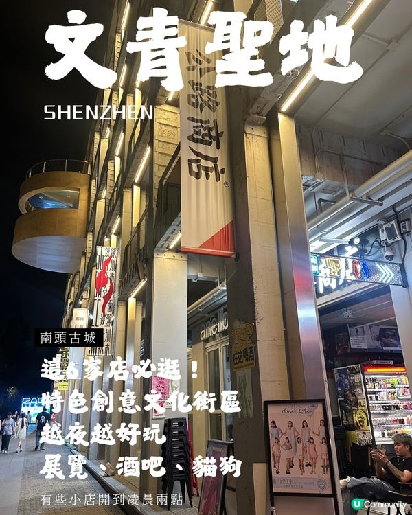 文青聖地~特色創意文化街區~打卡一流