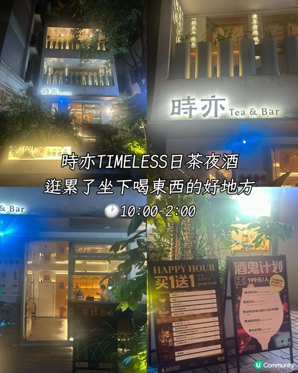 文青聖地~特色創意文化街區~打卡一流