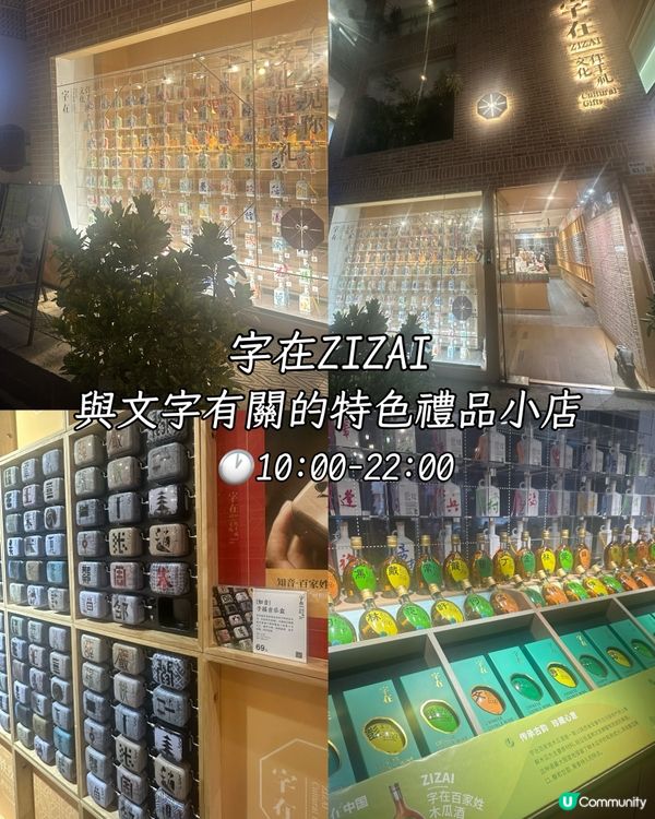 文青聖地~特色創意文化街區~打卡一流